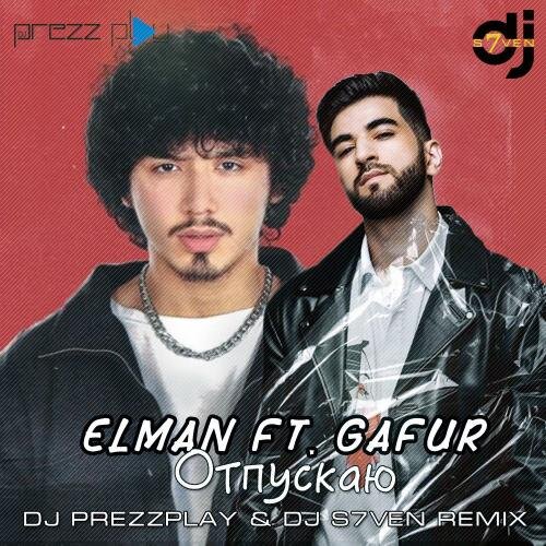 Отпускаю (DJ Prezzplay & DJ S7ven Radio Edit) - Elman feat. Gafur