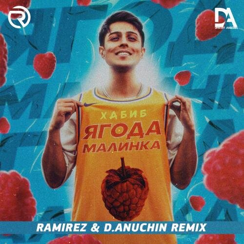 Ягода Малинка (Ramirez & D. Anuchin Radio Edit) - Хабиб