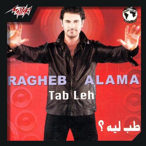 Tab Leih - Ragheb Alama