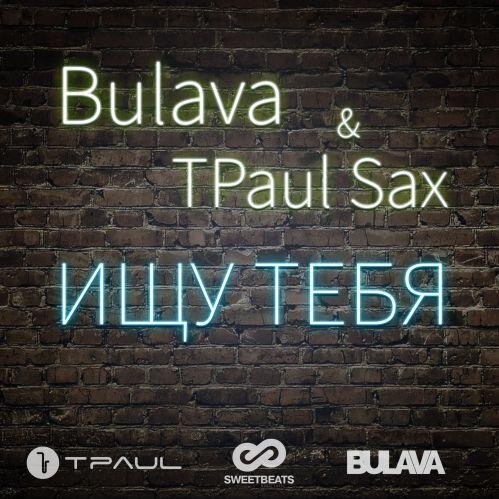 Ищу Тебя - Bulava & TPaul Sax