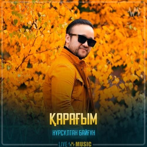 Қарағым - BAYGUN