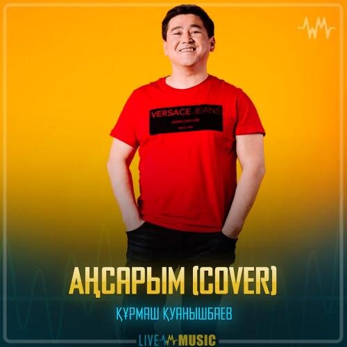 Аңсарым (cover) - Құрмаш Қуанышбаев