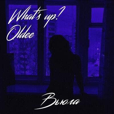 Вьюга - What's up, Oldee