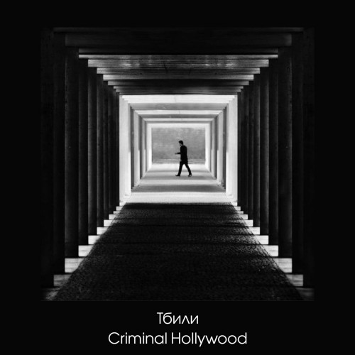 Criminal Hollywood - Тбили