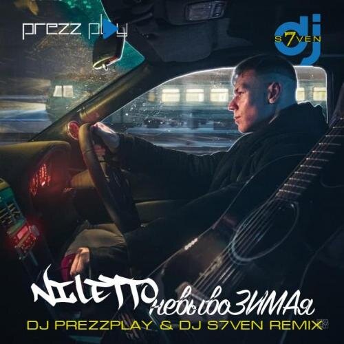 невывоЗИМАя (DJ Prezzplay & DJ S7ven Radio Edit) - Niletto