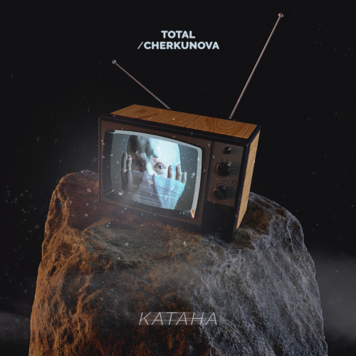 Катана - Total & CHERKUNOVA