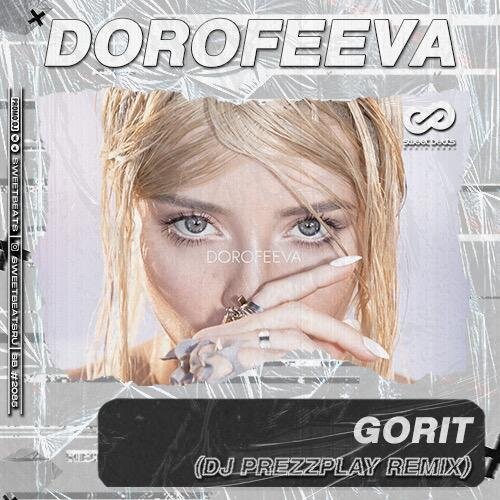 gorit (DJ Prezzplay Radio Edit) - DOROFEEVA