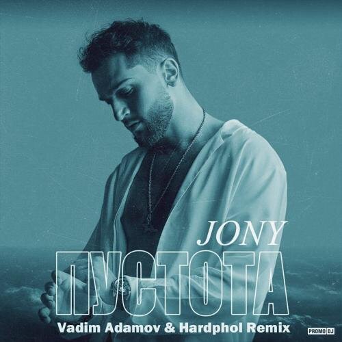 Пустота (Vadim Adamov & Hardphol Radio Edit) - JONY