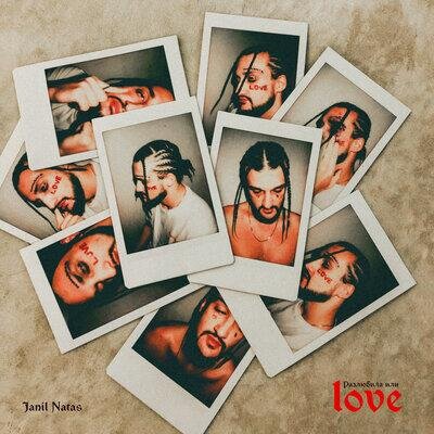 Разлюбила или love - Janil Natas