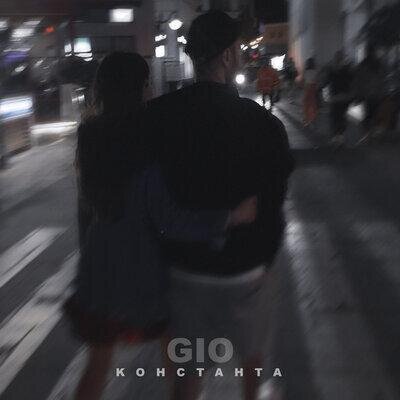 Константа - GIO