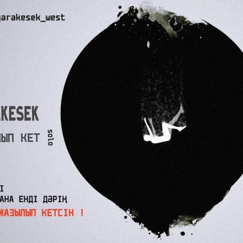 ЖАЗЫЛЫП КЕТ - QARAKESEK