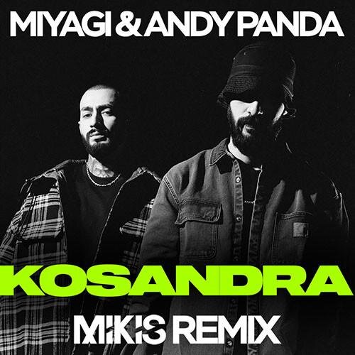 Kosandra (Mikis Remix Radio Edit) - Miyagi & Andy Panda