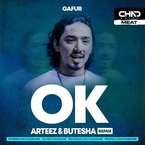 ОК (Arteez & Butesha Radio Remix) - Gafur