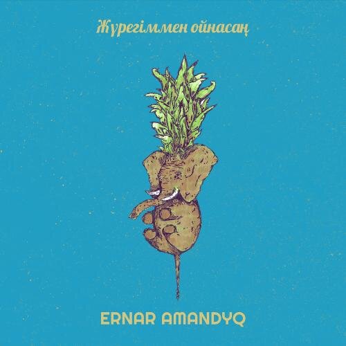 Жүрегіммен ойнасаң - Ernar Amandyq