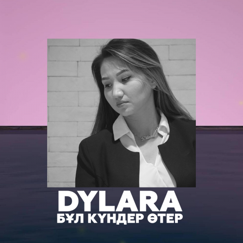 Бұл күнде өтер - DYLARA