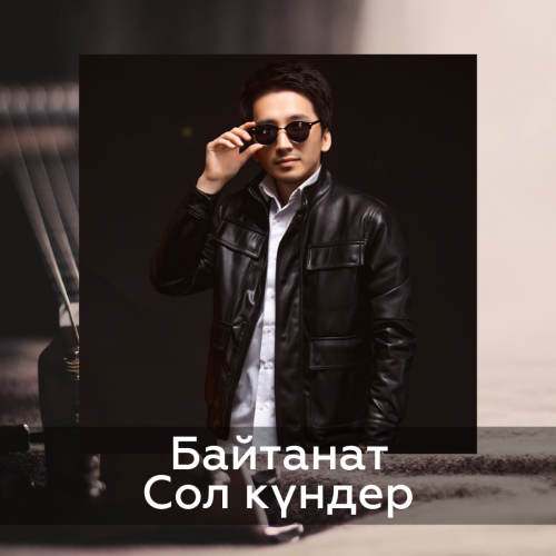 Сол Күндер - Байтанат