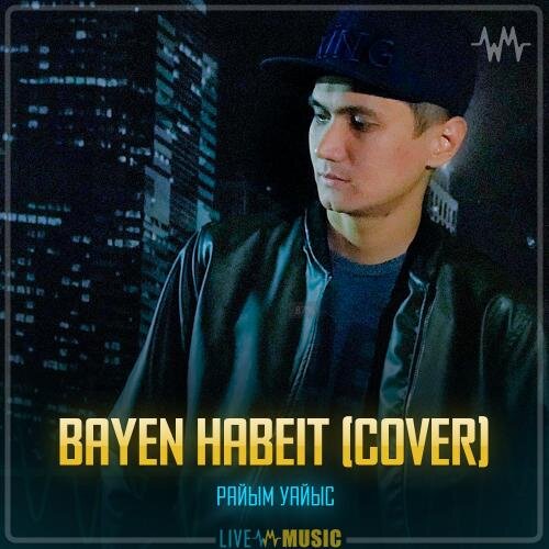 Bayen Habeit (cover) - Райым Уайыс