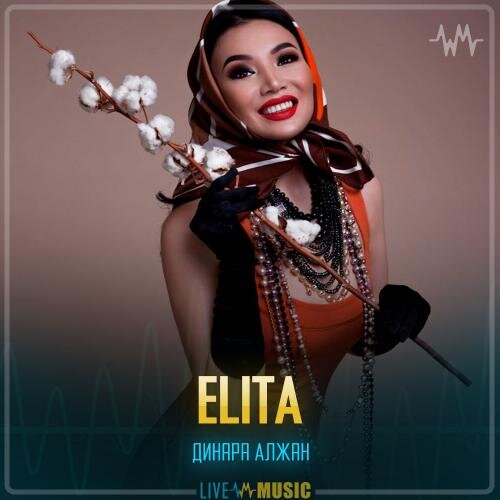 ELITA - Динара Алжан