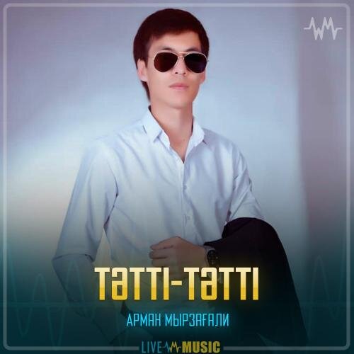 Тәтті-тәтті - Арман Мырзағали