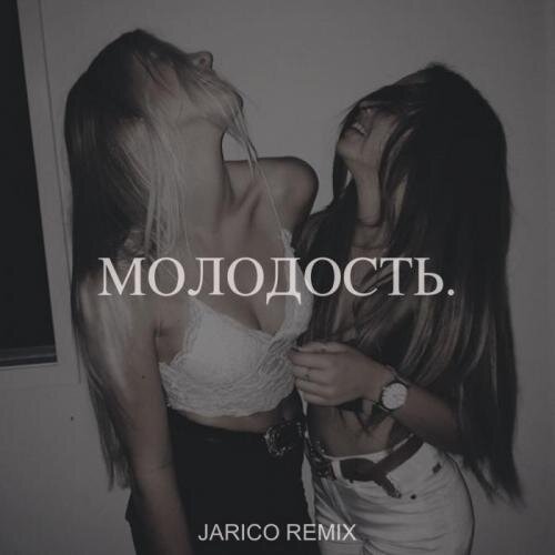 Молодость (Jarico Remix) - IVAN VALEEV