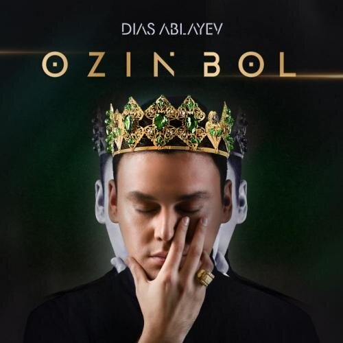 Ozinmen Bol - Dias Ablayev feat. Али Окапов, Moldanazar