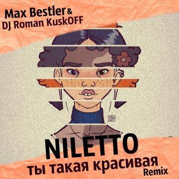 Ты такая красивая (Max Bestler & DJ Roman KuskOFF Remix) - Niletto