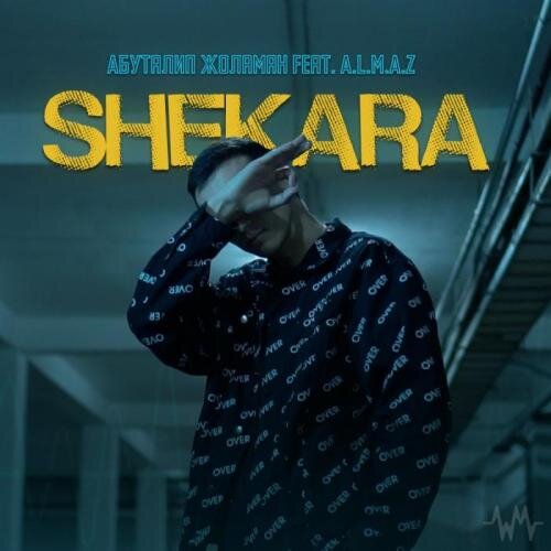 Shekara - Абуталип Жоламан feat. A.L.M.A.Z