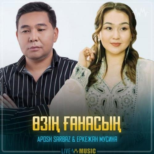 Өзің ғанасың - Aposh sarbaz & Еркежан Мусина