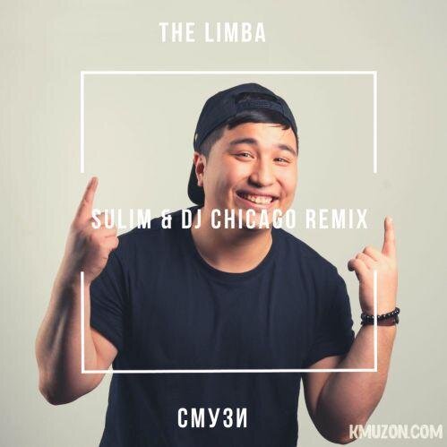 СМУЗИ (Sulim & Dj Chicago Remix) - The Limba