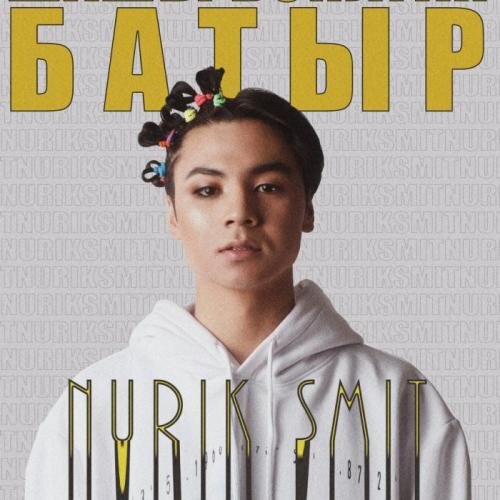 Шашы Боялған Батыр - Nurik Smit 