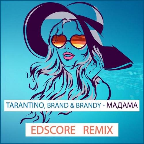 Мадама (EDscore Remix) - Tarantino, Brand & Brandy