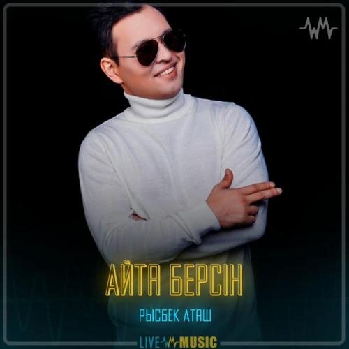 Айта берсін - Рысбек Аташ