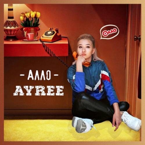 Allo - Ayree