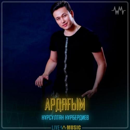 Ардағым - Нұрсұлтан Нұрбердиев