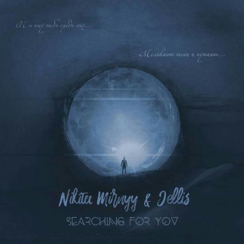 Searching for You - Nikita Mirnyy & Jellis