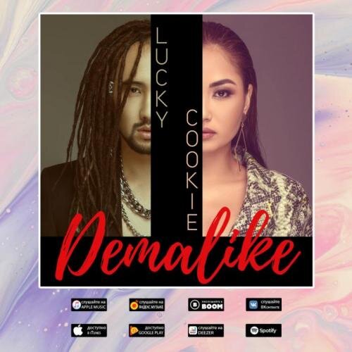 DemaLike - LUCKY COOKIE