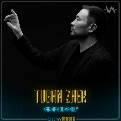 Tugan zher - Nariman Dumanuly