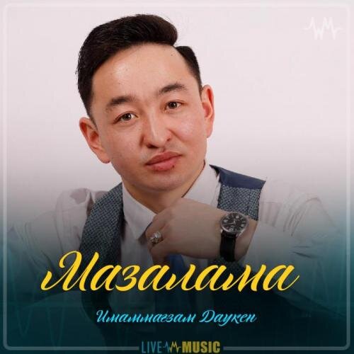 Мазалама - Имаммағзам Даукен