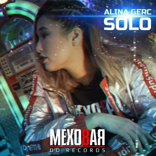 Solo [Prod. by DD] - Alina Gerc