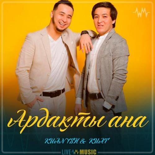 Ардақты ана (2019) - KUANYSH KUAT