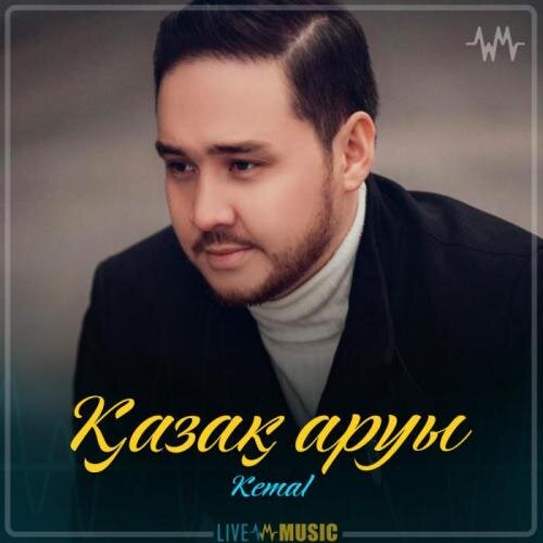 Қазақ аруы (2019) - Kemal