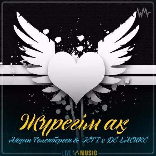 Жүрегім ақ (2019) - Айқын Төлепберген & JETI x DE LACURE