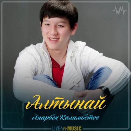 Алтынай (2019) - Анарбек Калимбетов