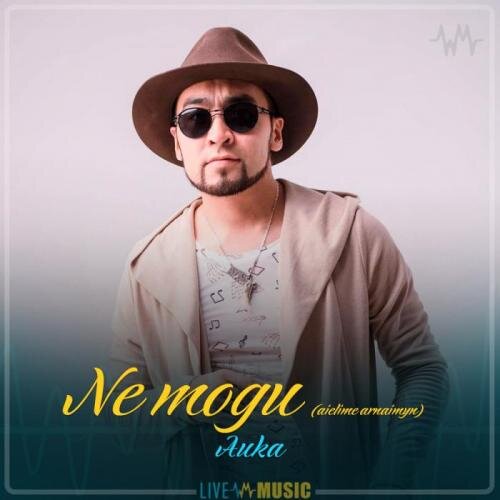 Ne mogu (aielime arnaimyn) (2019) - Auka