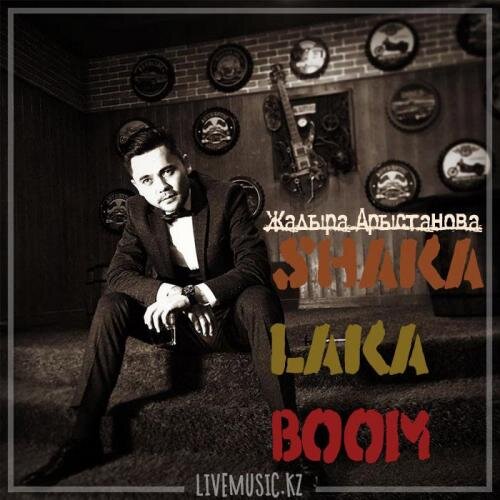 Shaka Laka Boom (2018) - Жәнібек Бестерек