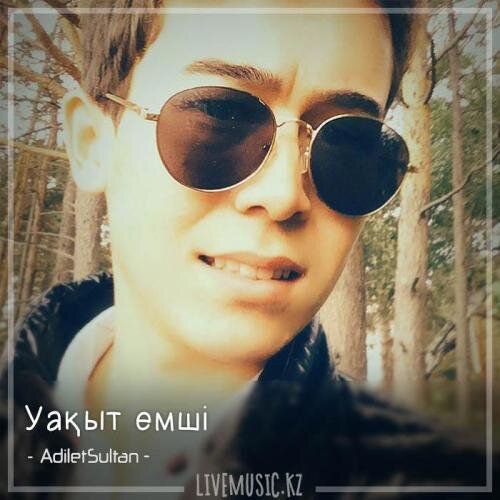 Уақыт емші (2018) - AdiletSultan