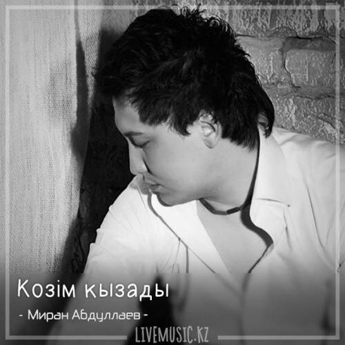 Козім кызады (2018) - Миран Абдуллаев