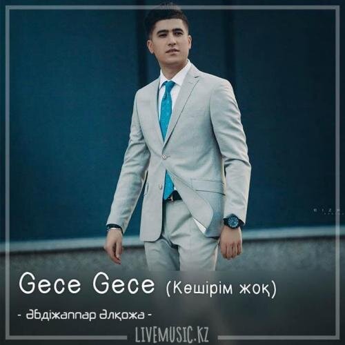 Gece Gece (Кешірім жоқ) (2018) - Әбдіжаппар Әлқожа