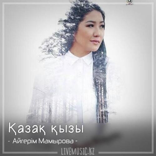 Қазақ қызы (2018) - Aigerim Mamyrova