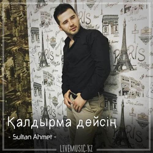 Қалдырма дейсің (2018) - Sultan Ahmet